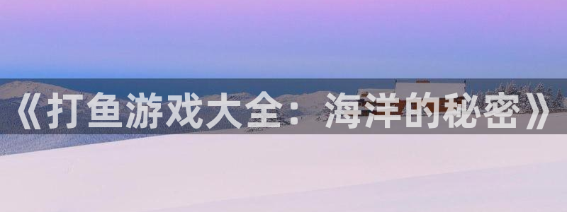 杏宇注册平台登录