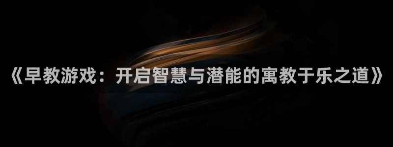 杏宇娱乐平台最新版下载官网