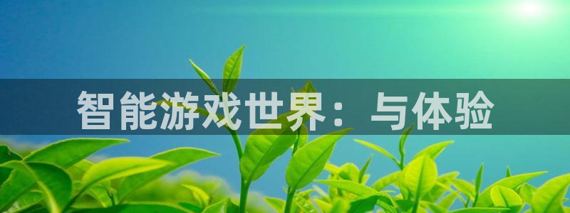 杏宇娱乐平台最新版下载官网安装