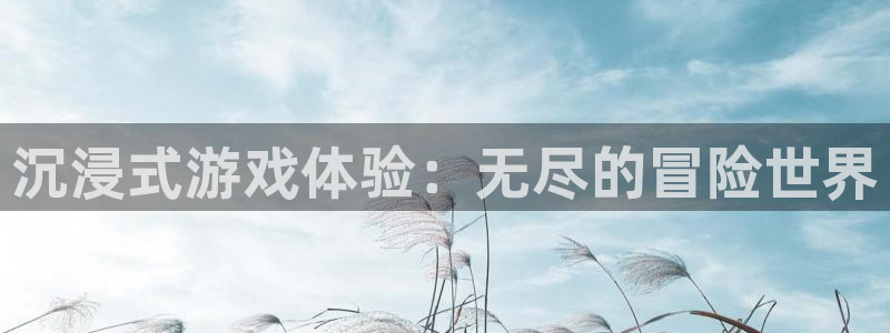 杏宇娱乐登录官网下载